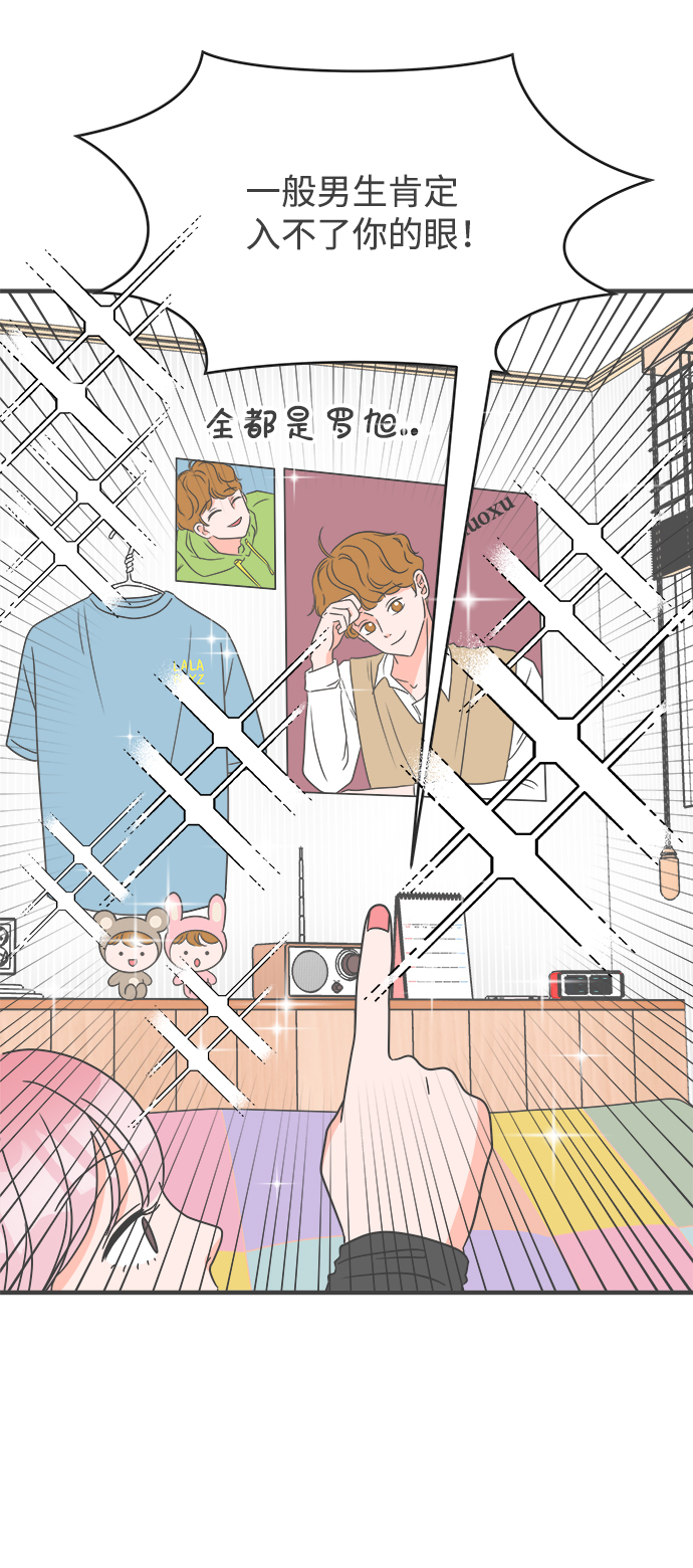 [第3话] 我们的第一次见面（3）0