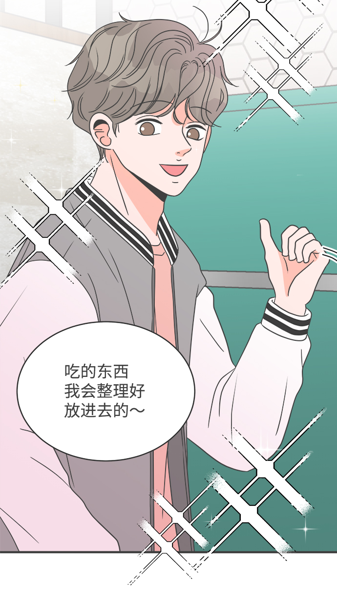 [第12话] 苏醒吧，恋爱细胞（1）3