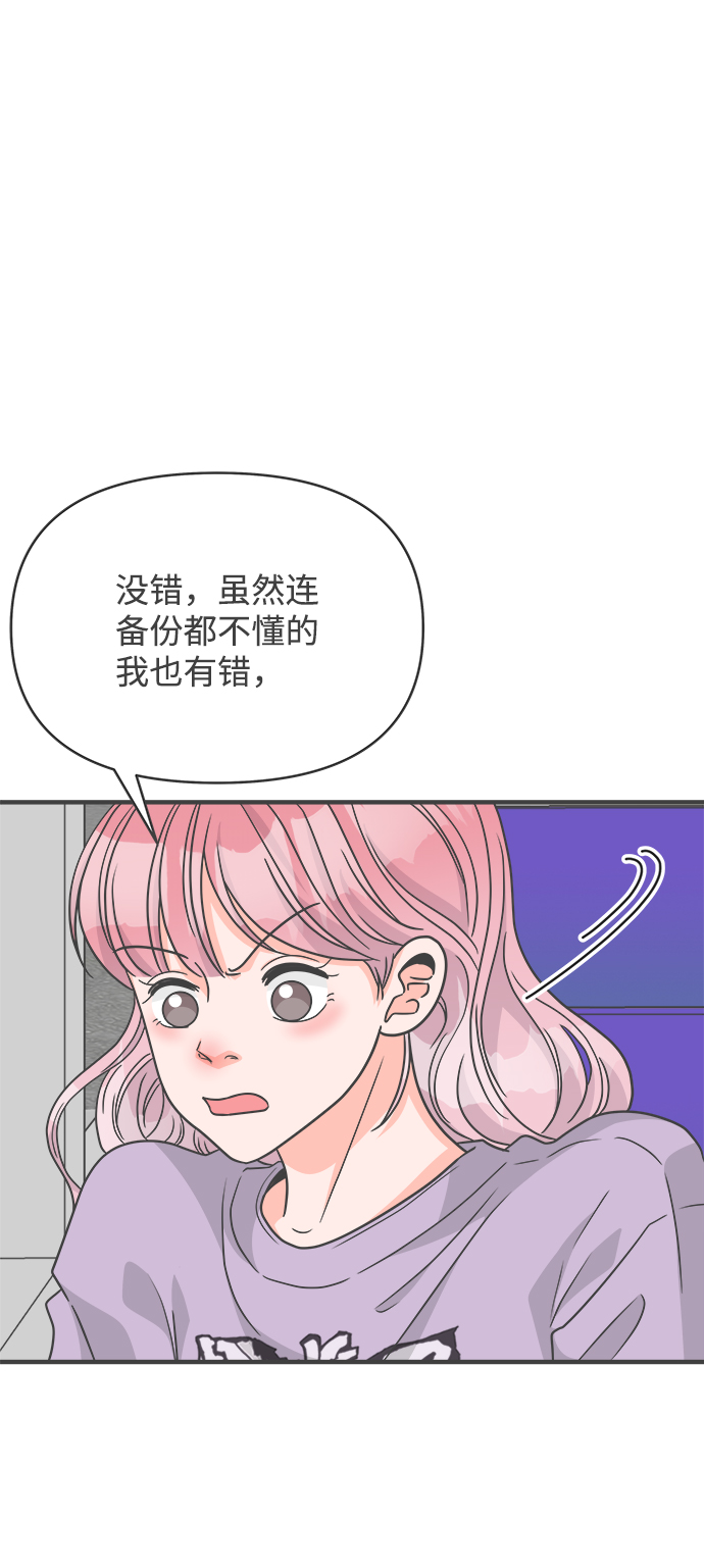 [第78话] 你是谁0