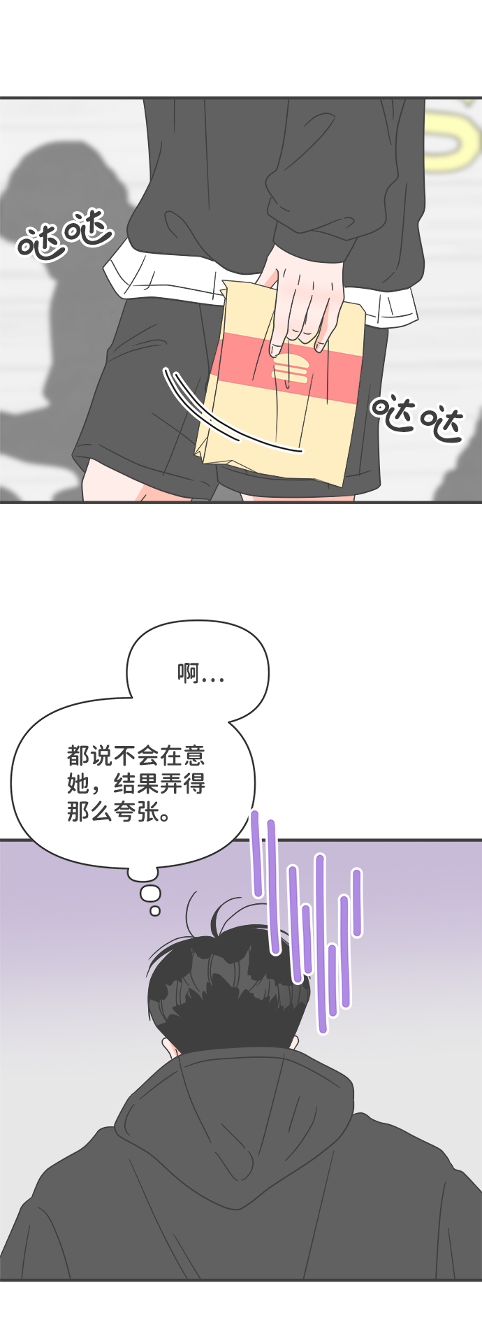 [第48话] 三人面对面（4）0