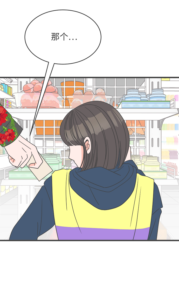 [第6话] 每次都被甩的女人（3）4