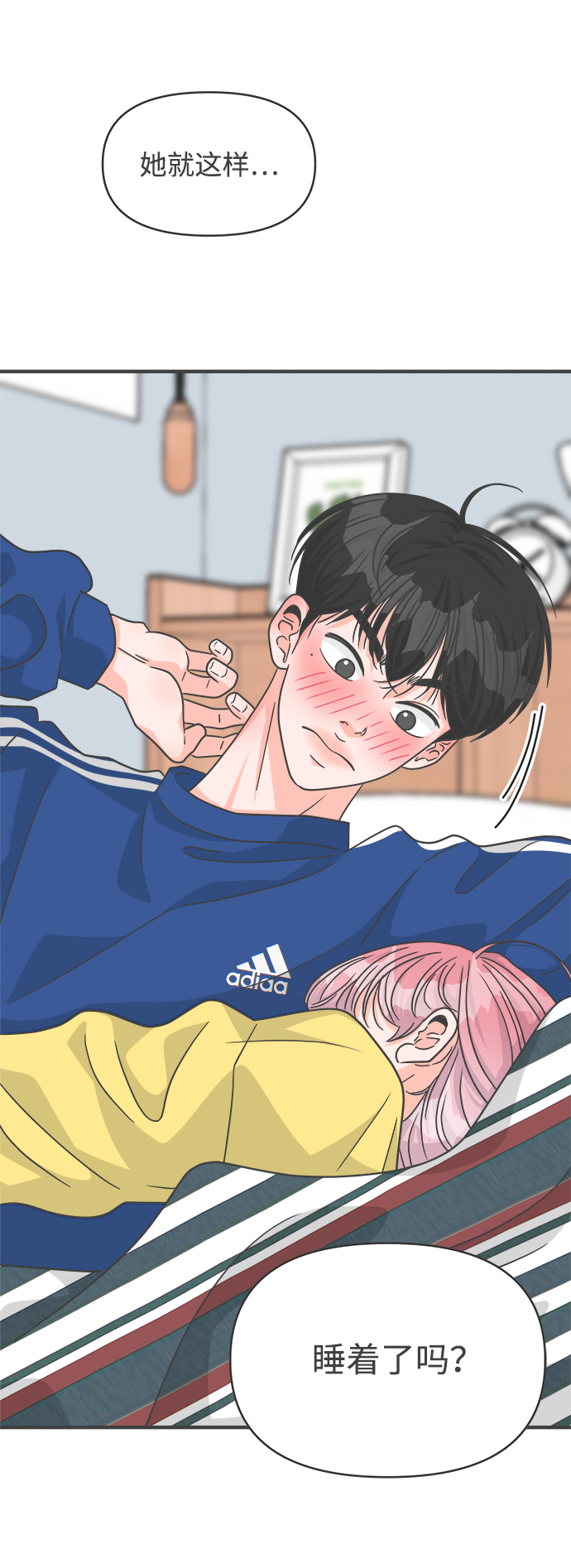 [第83话] 梓元的房间（4）2