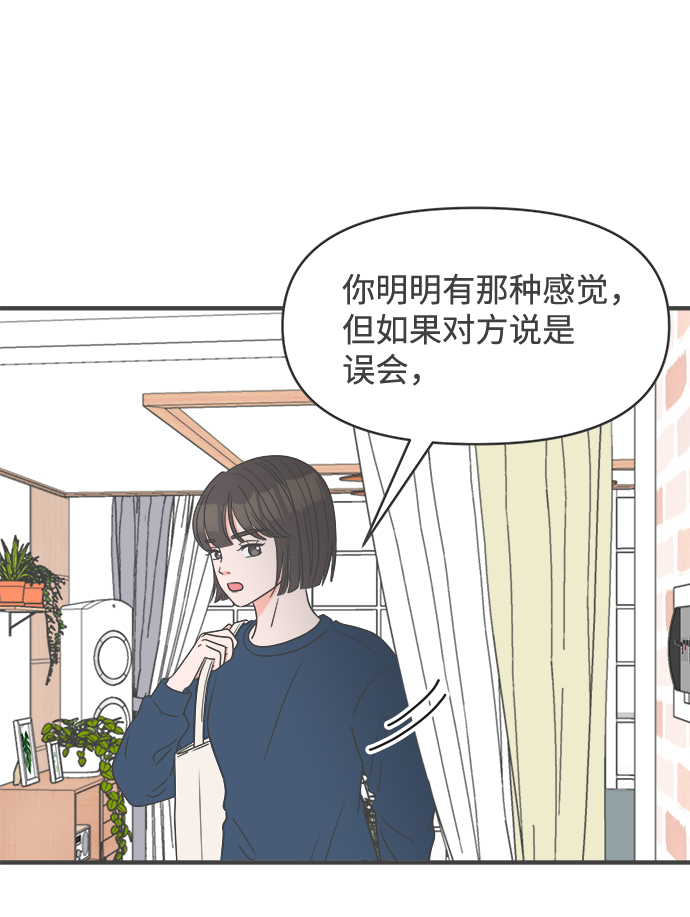 [第28话] 谁都会喜欢的男人（2）3