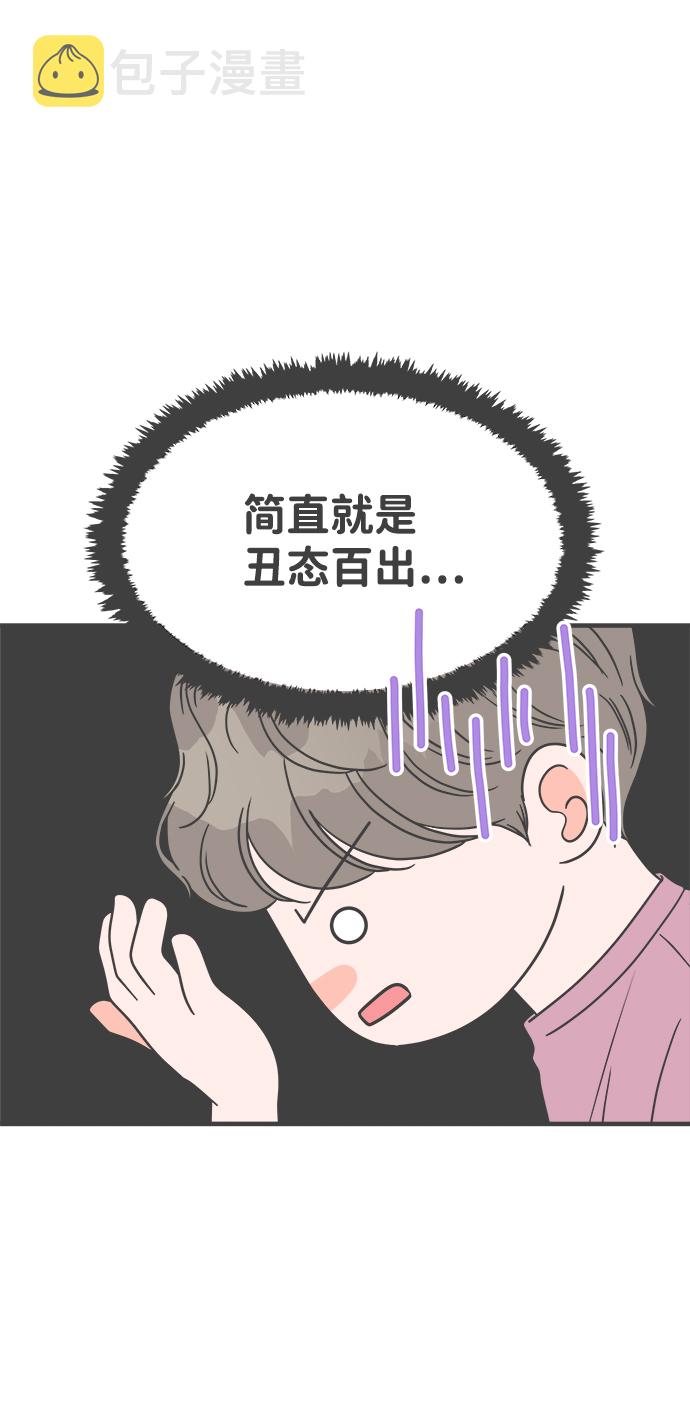 [第33话] 比起被爱更好的是…（3）1