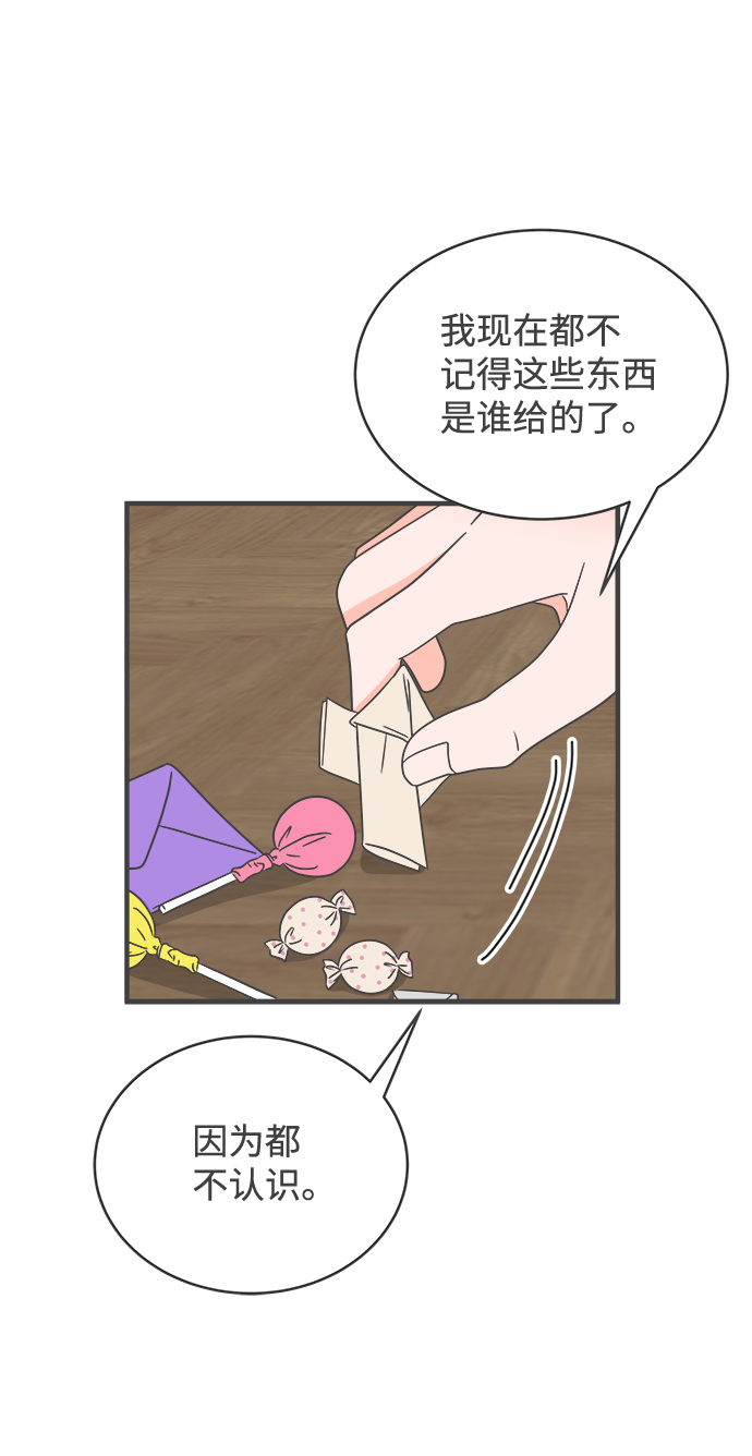 [第16话] 苏醒吧，恋爱细胞（5）3