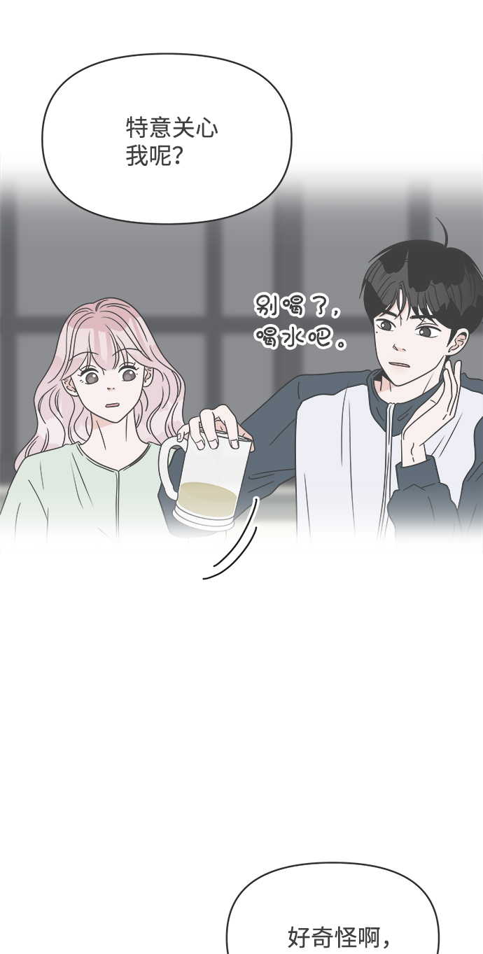 [第41话] 好烫(3)0