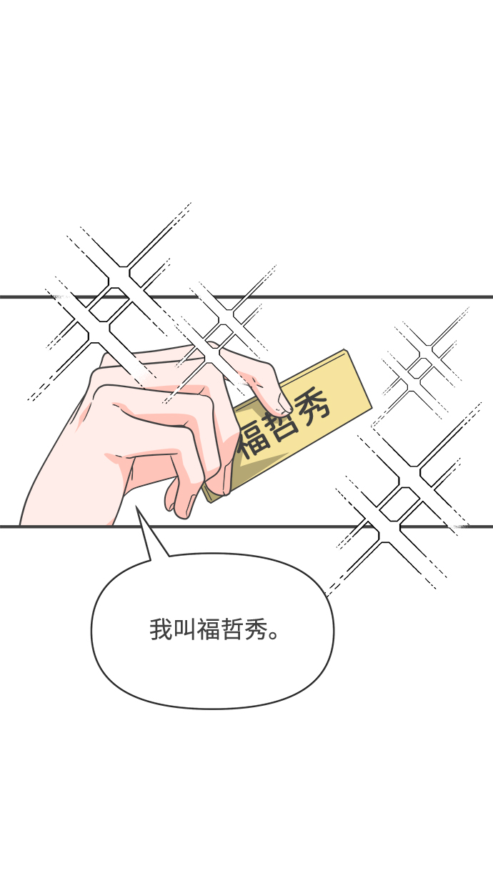 [第67话] 第二个哲秀（3）4