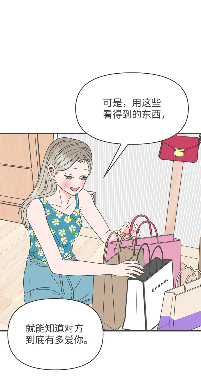 [第31话] 比起被爱更好的是…（1）1