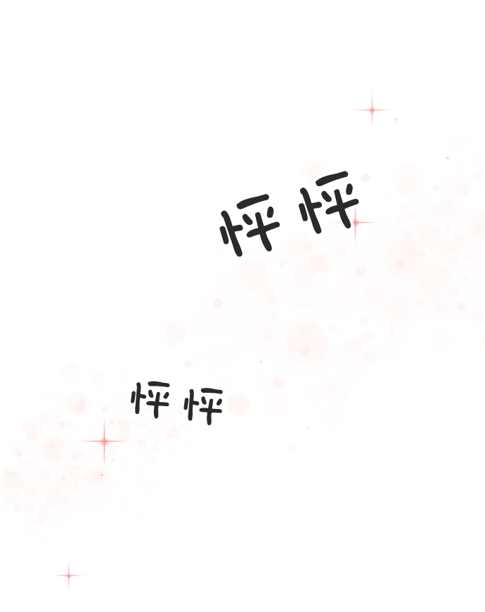 [第34话] 比起被爱更好的是…（4）0