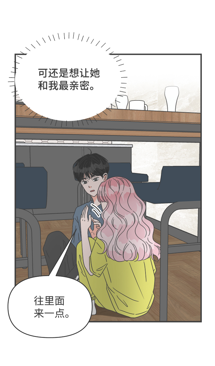 [第57话] 因为是第一次，所以更甚（3）3