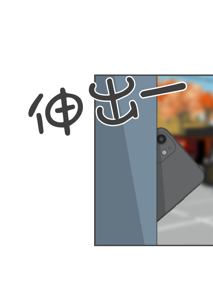 [第87话] 公开恋爱（2）2