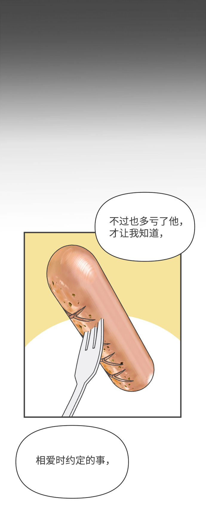 [第25话] 三个人（5）4