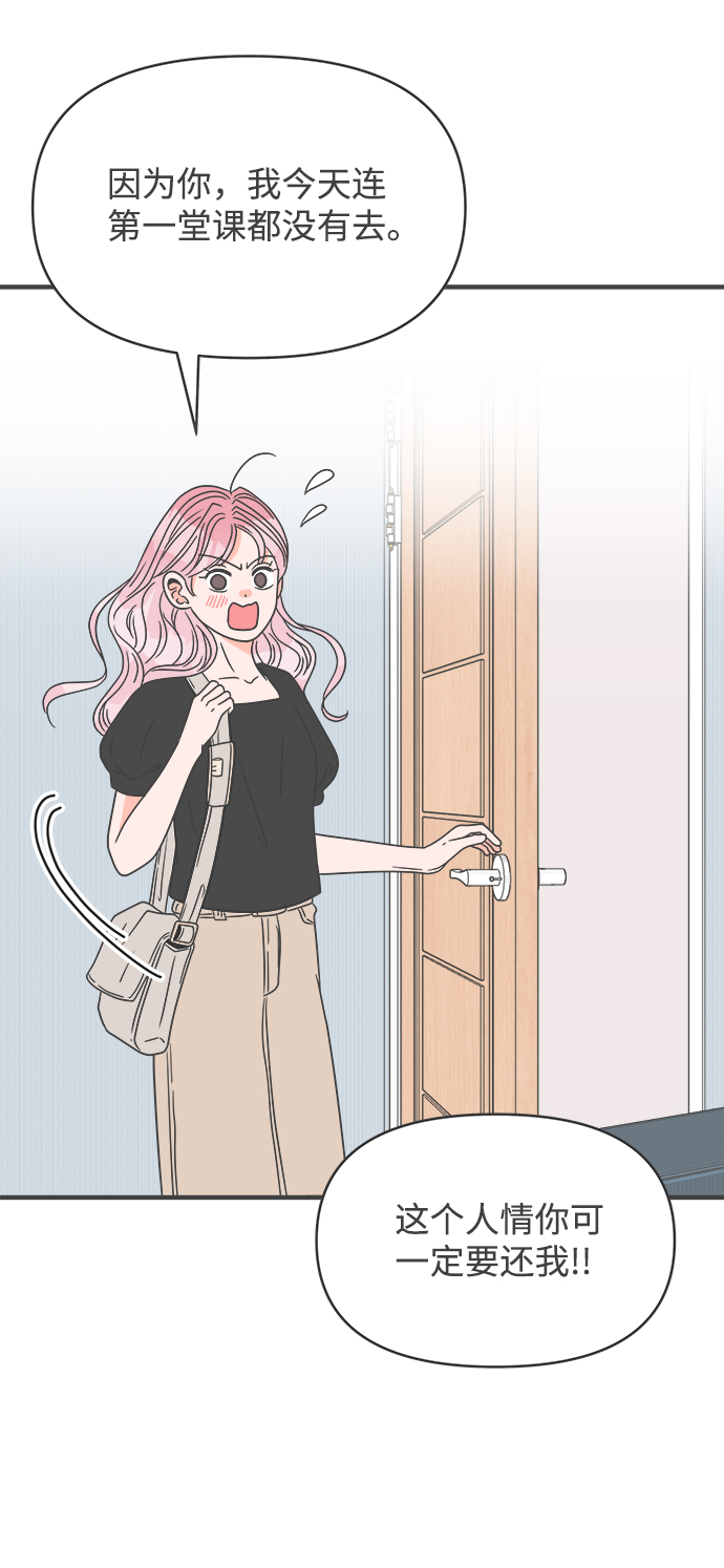 [第41话] 好烫(3)2