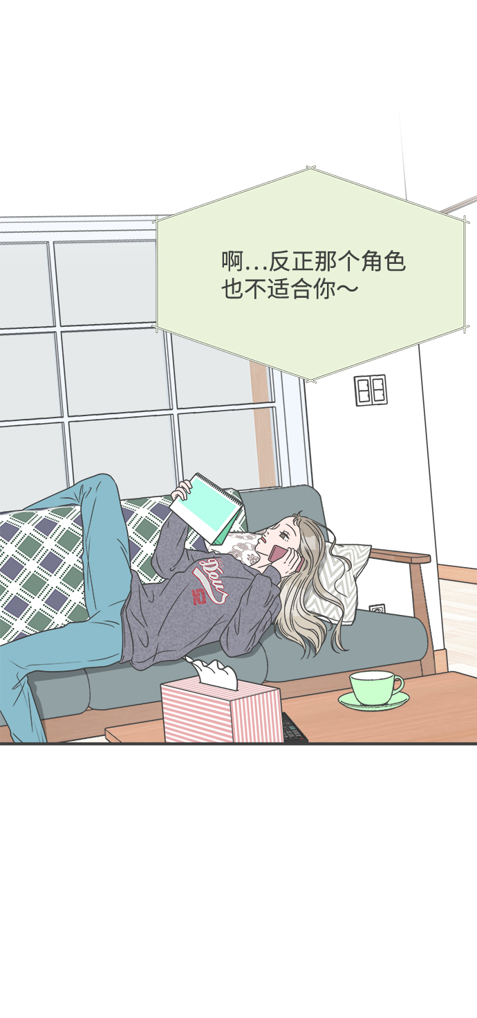 [第35话] 比起被爱更好的是…（5）2