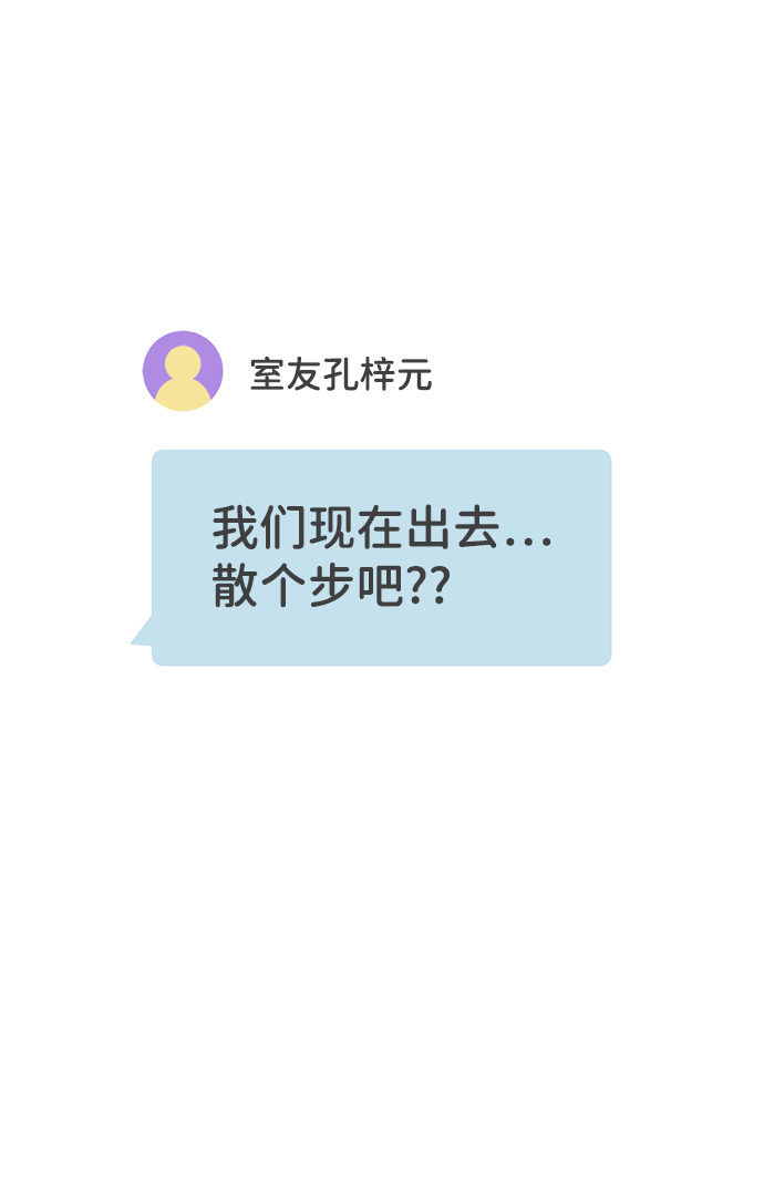 [第74话] 偷偷约会（3）0