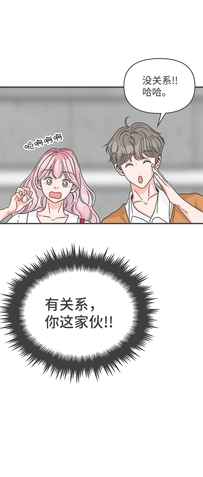 [第70话] 嫉妒的化身（3）0