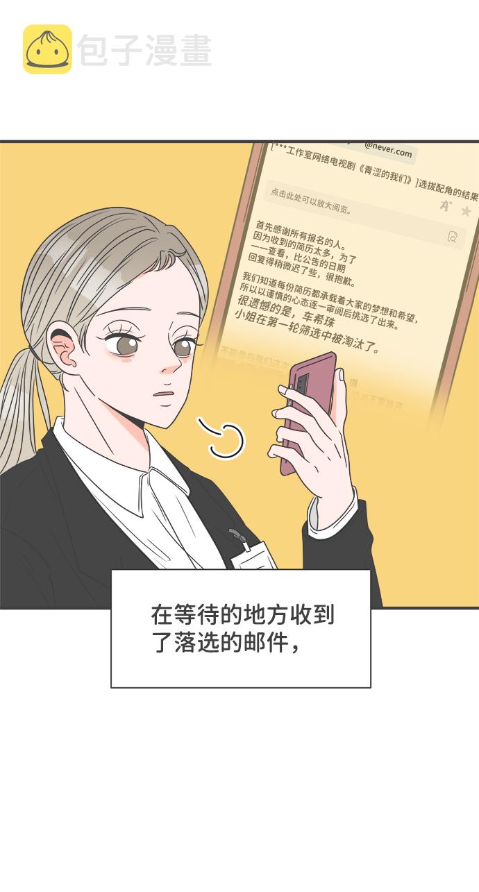 [第25话] 三个人（5）2