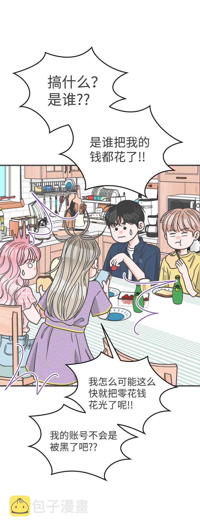 [第61话] 因为是第一次，所以更甚（7）3