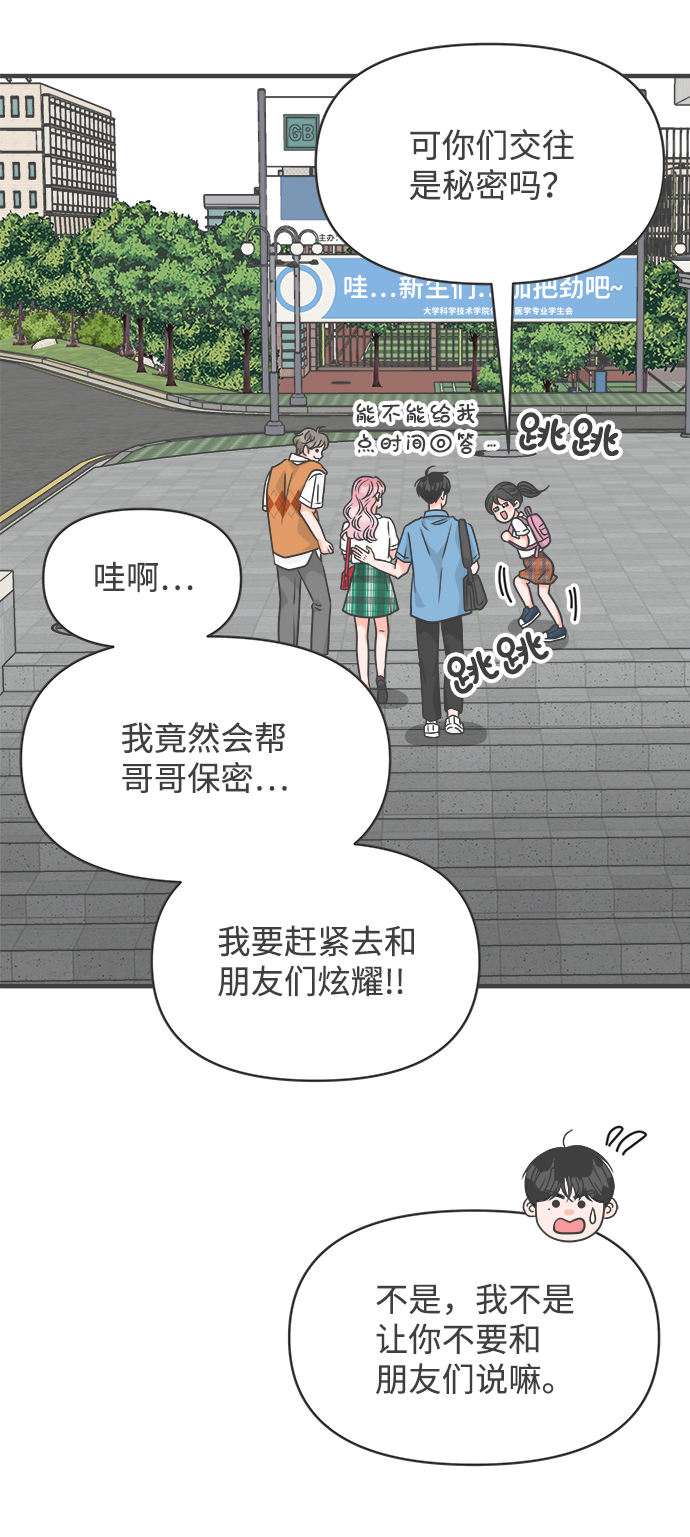 [第71话] 嫉妒的化身（4）1