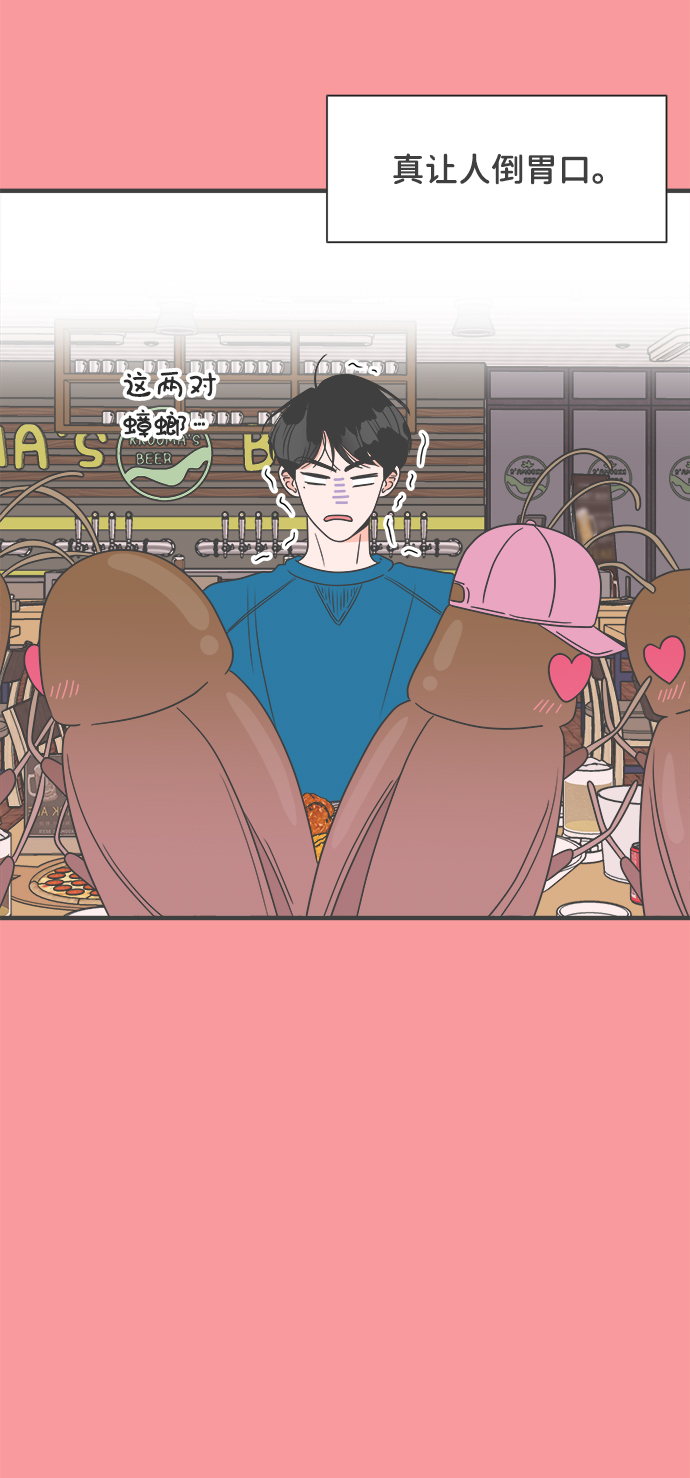 [第27话] 谁都会喜欢的男人（1）4