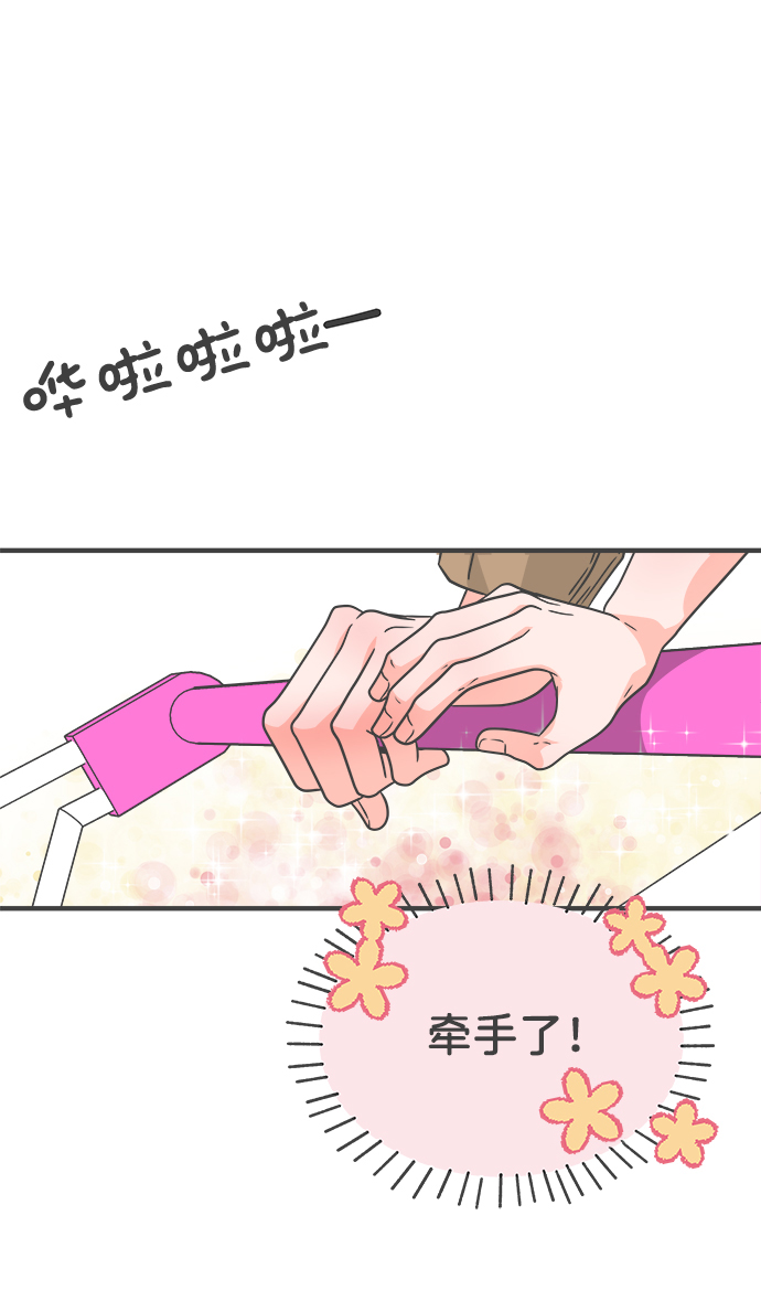 [第73话] 偷偷约会（2）2