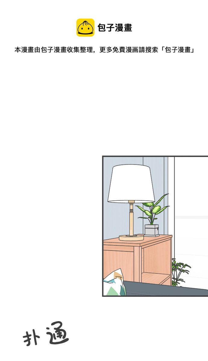 [第83话] 梓元的房间（4）0