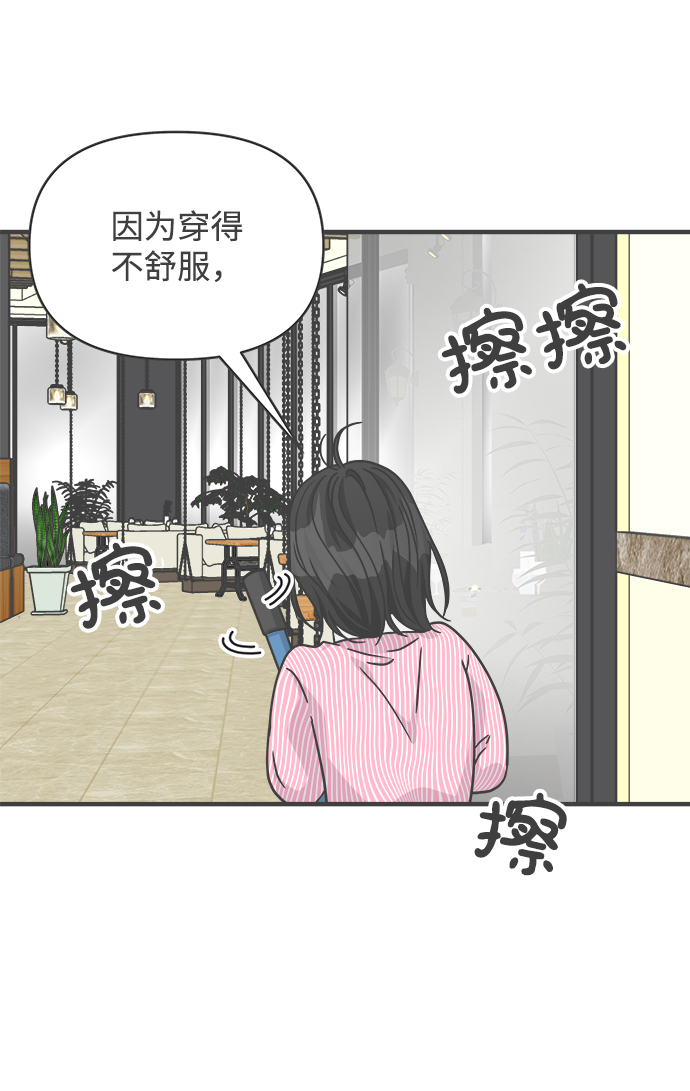 [第72话] 偷偷约会（1）4