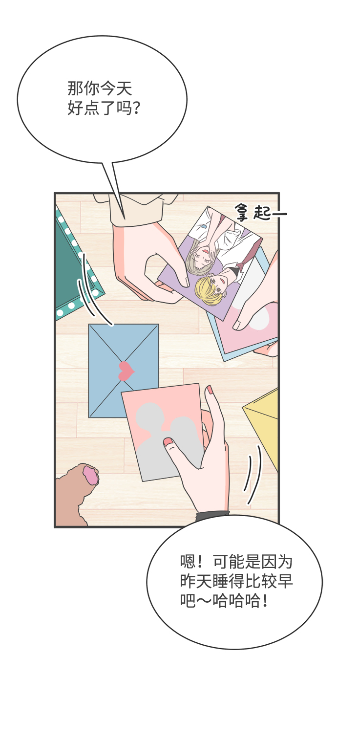 [第3话] 我们的第一次见面（3）4