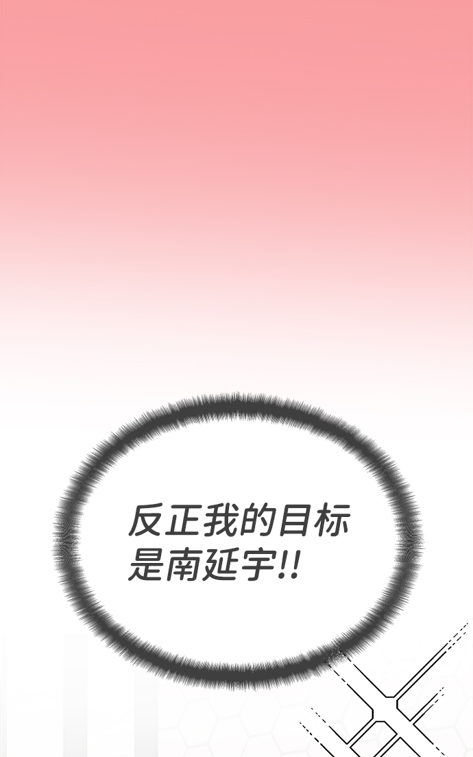 [第12话] 苏醒吧，恋爱细胞（1）2