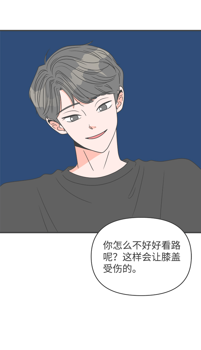 [第52话] 需要彼此打气的关系（1）0