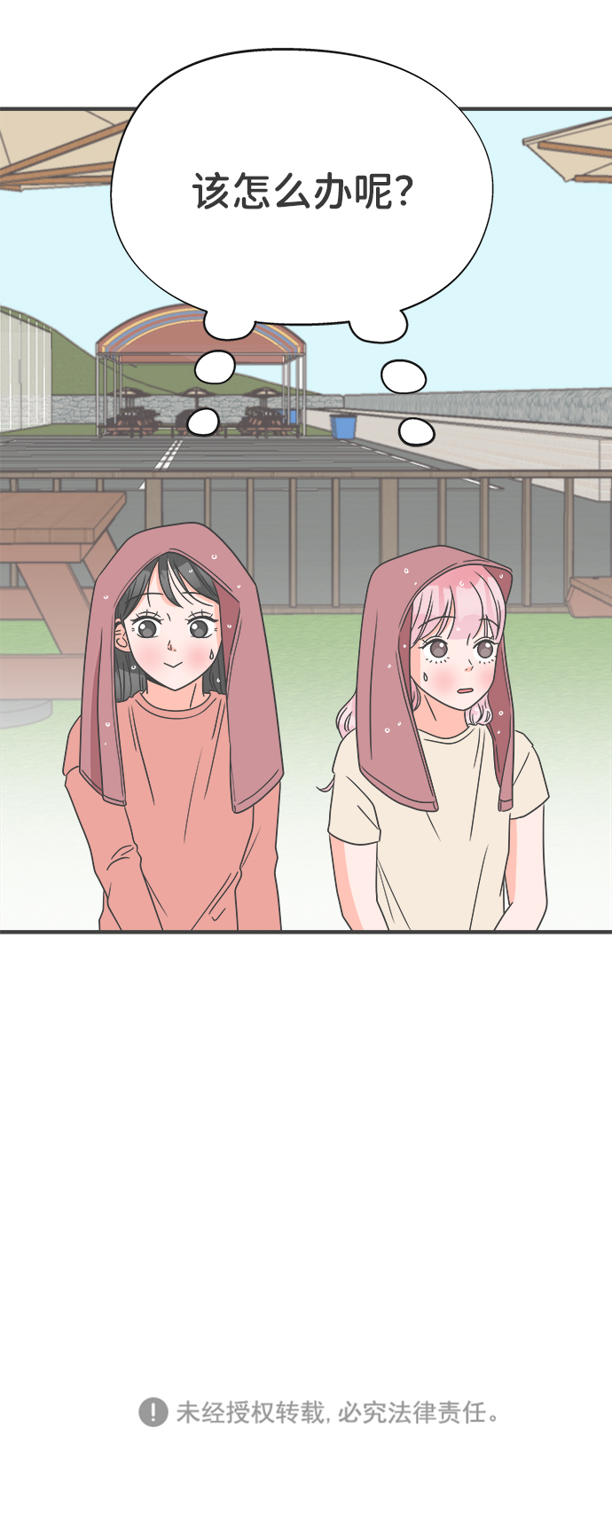 [第14话] 苏醒吧，恋爱细胞（3）2