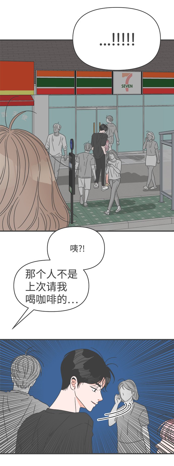 [第45话] 三人面对面0