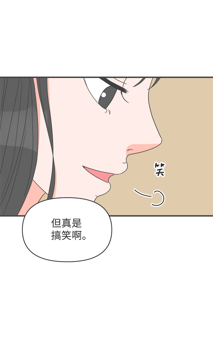 [第28话] 谁都会喜欢的男人（2）4