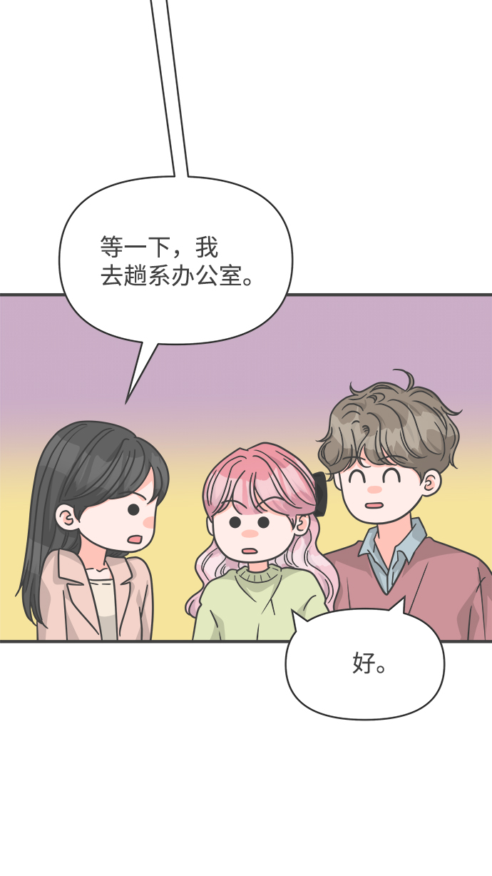[第86话] 公开恋爱（1）0