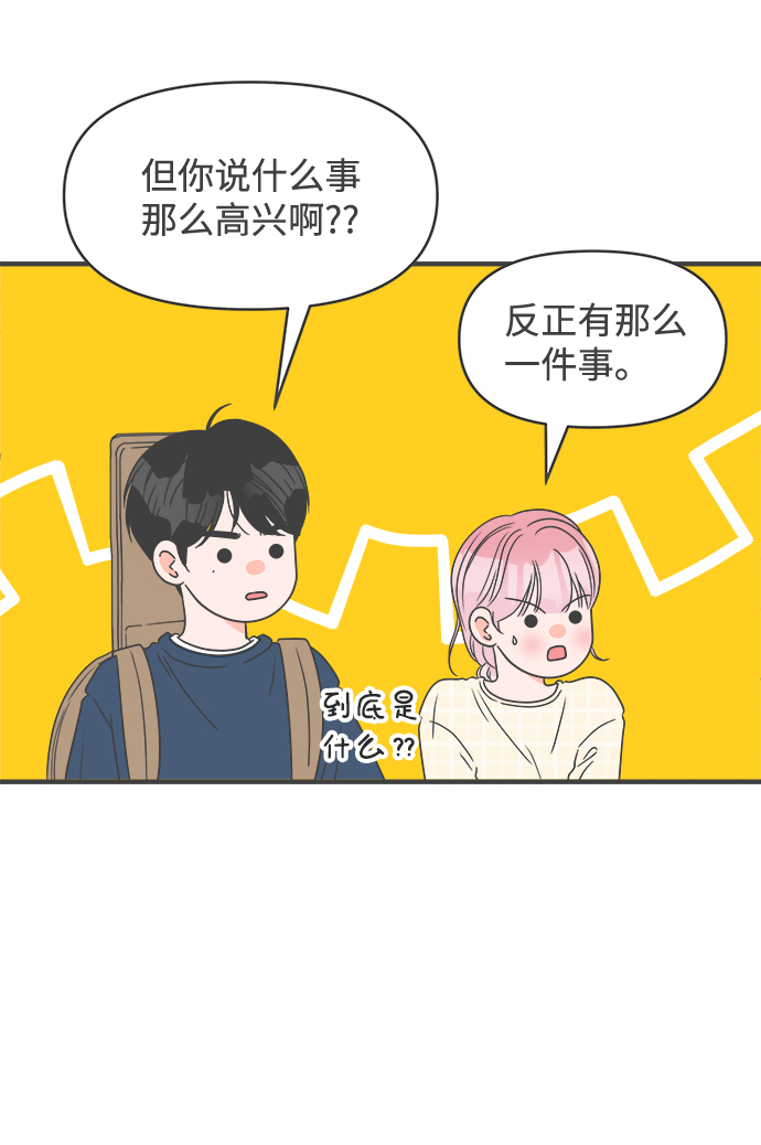 [第29话] 那个时候，我们喜欢的少年（1）1