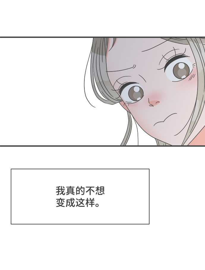 [第52话] 需要彼此打气的关系（1）1