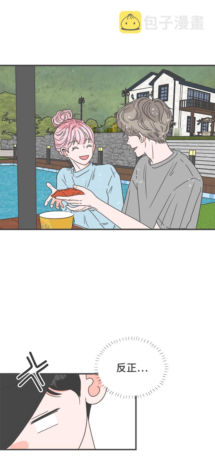 [第57话] 因为是第一次，所以更甚（3）1