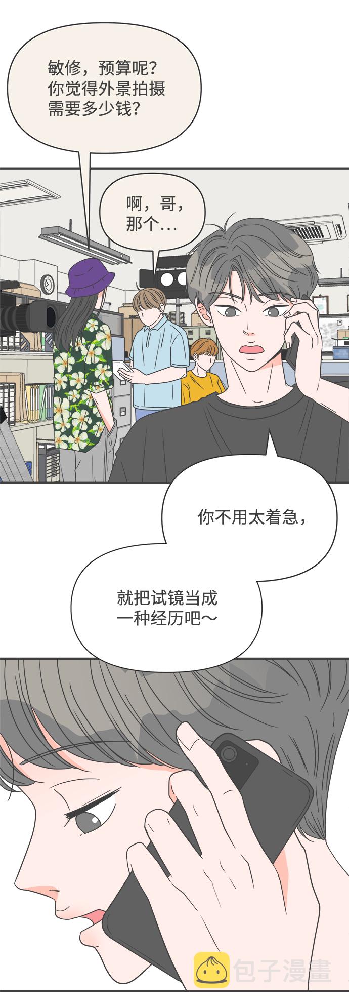 [第35话] 比起被爱更好的是…（5）3