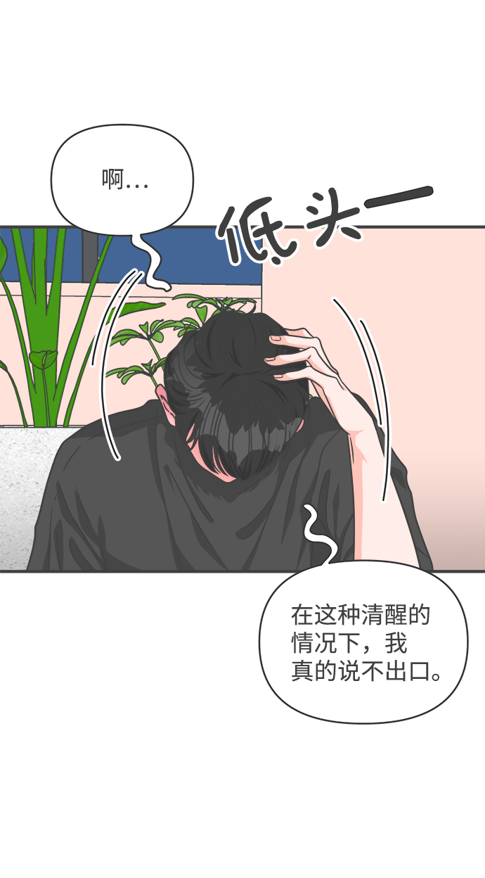 [第64话] 因为是第一次，所以更甚（9）0