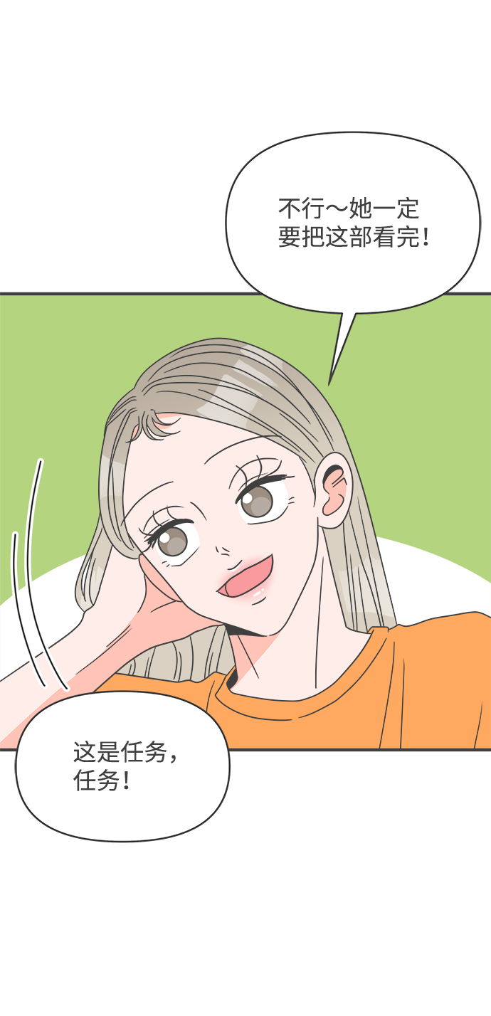 [第19话] 苏醒吧，恋爱细胞（8）3