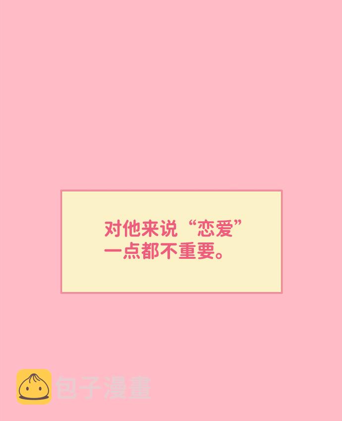 [第16话] 苏醒吧，恋爱细胞（5）4