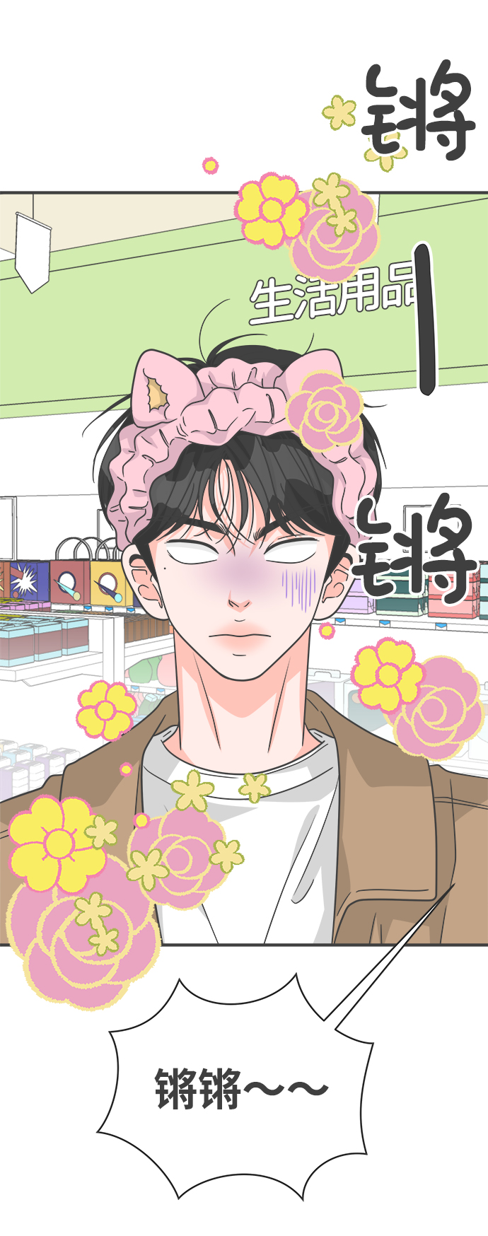 [第73话] 偷偷约会（2）3