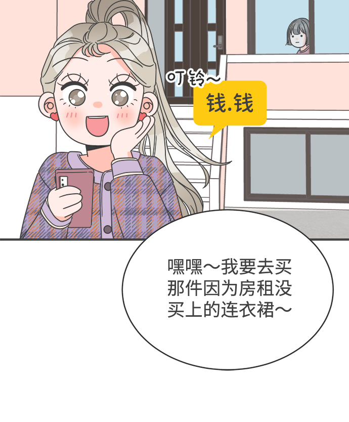 [第5话] 每次都被甩的女人（2）0