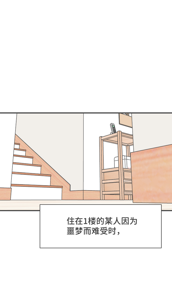 [第39话] 好烫(1)2