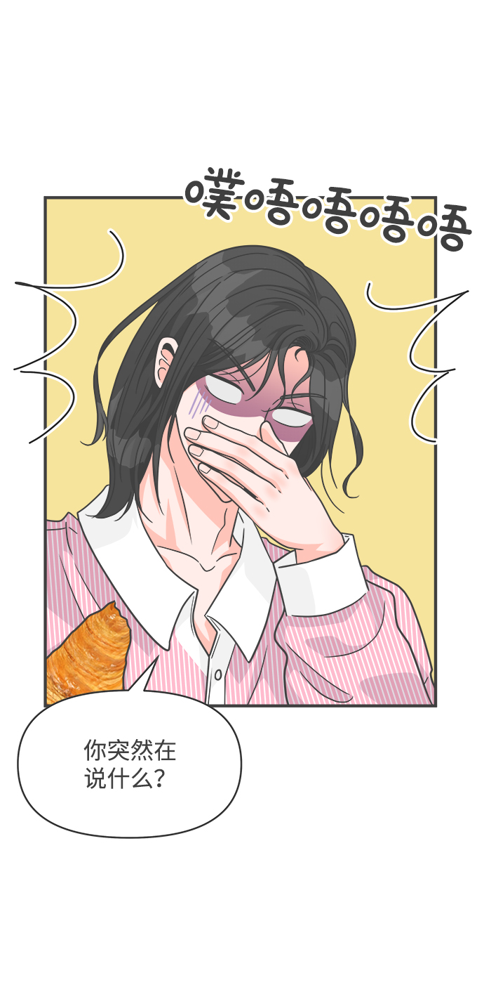 [第86话] 公开恋爱（1）3