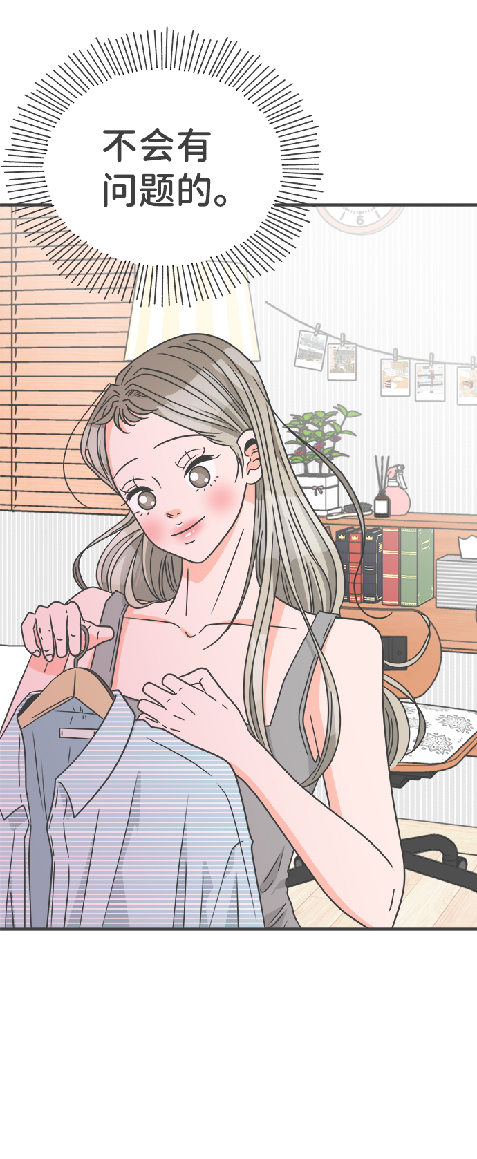 [第62话] 因为是第一次，所以更甚（8）2