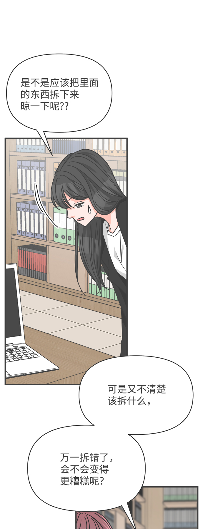 [第78话] 你是谁3