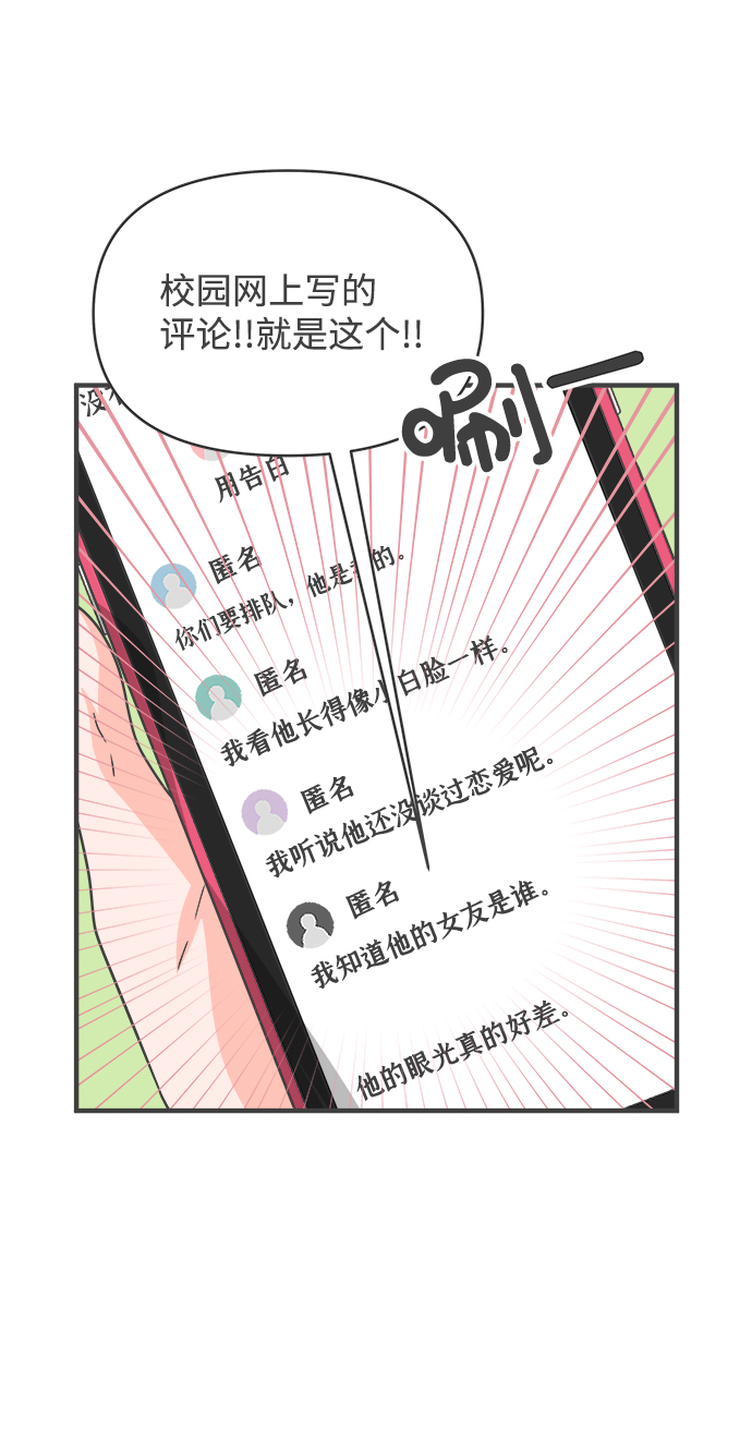 [第72话] 偷偷约会（1）4