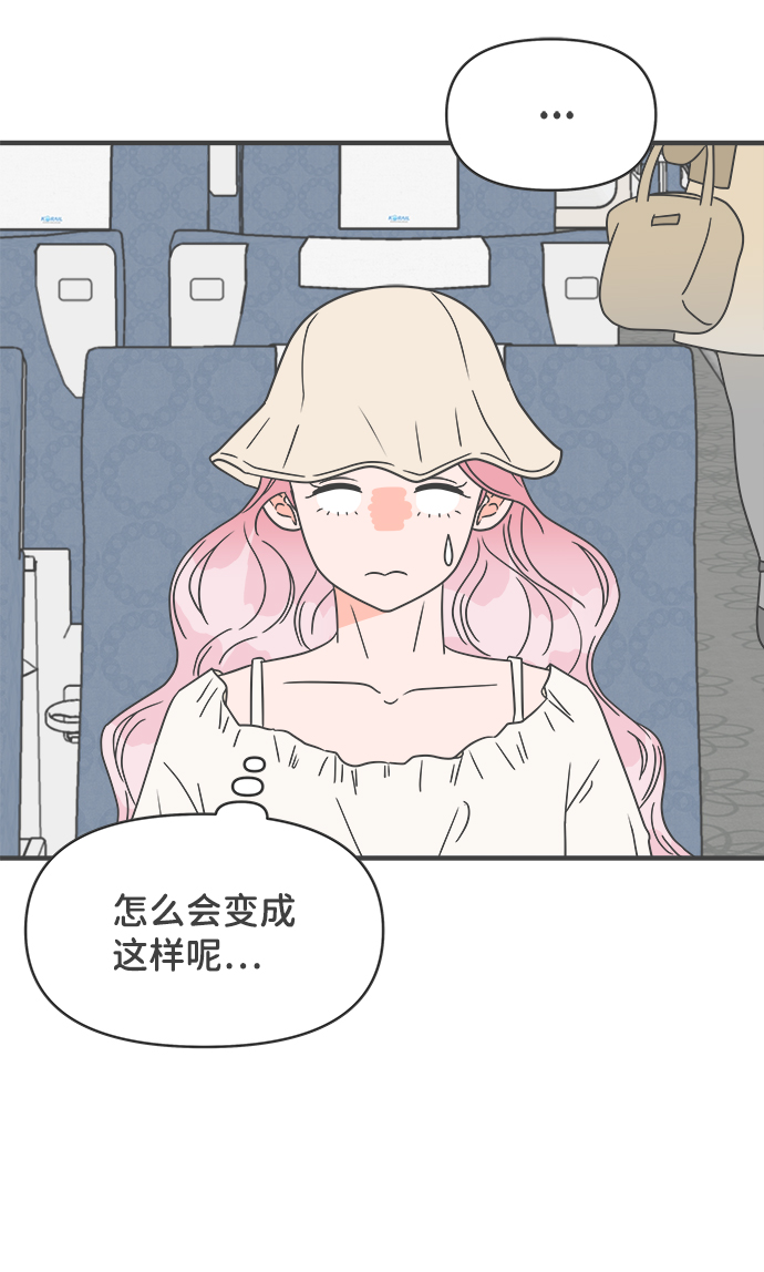 [第56话] 因为是第一次，所以更甚（2）1