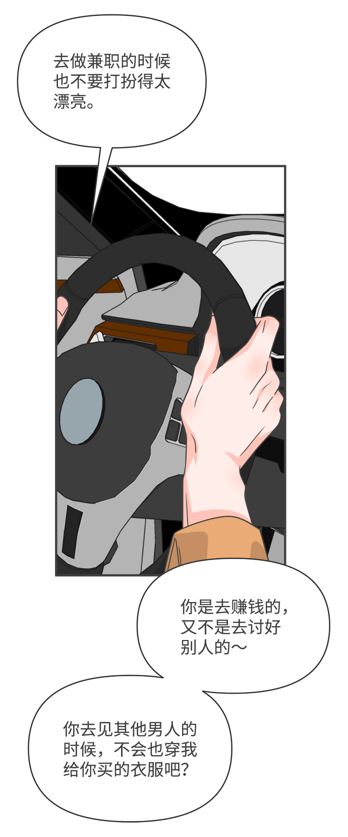 [第85话] 木偶戏（1）1